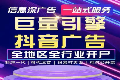 案例分享：短视频信息流广告投放技巧